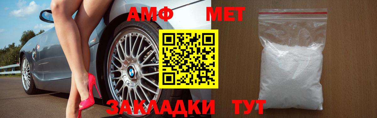 АМФ 97% Десногорск