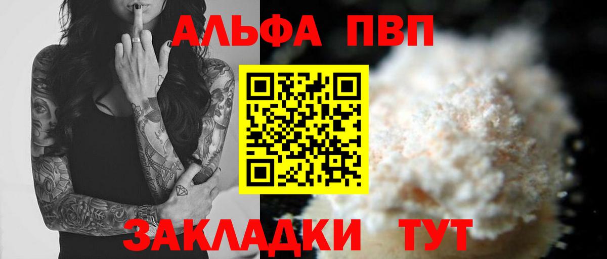 Alpha PVP  Вход с VPN  купить наркоту  Десногорск  Alfa_PVP кристаллы  Alpha-PVP Соль 
