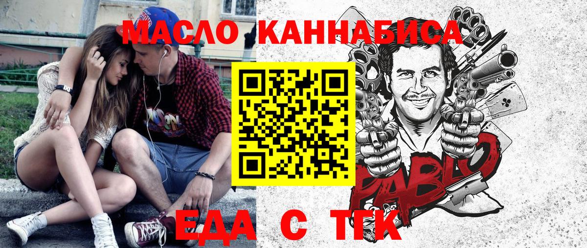 Cannafood марихуана  Вход с VPN  Десногорск 