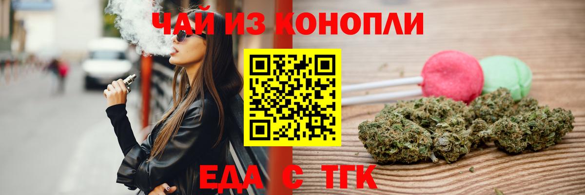 Cannafood конопля Десногорск
