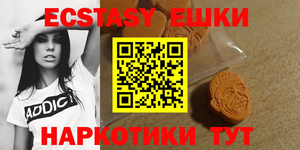 мега сайт  где купить наркоту  ЭКСТАЗИ  Вход с VPN  Десногорск  Экстази 280 MDMA  Экстази mix 