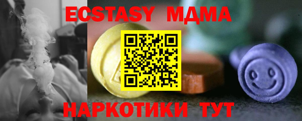 Ecstasy ешки Десногорск
