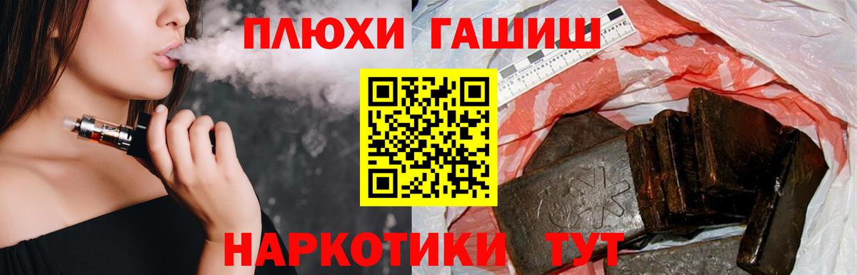 купить  сайты  ГАШИШ убойный  ГАШ  ГАШ убойный  Вход с VPN  Десногорск 