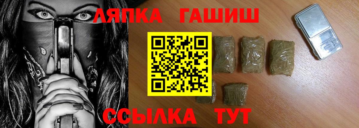 Гашиш хэш Десногорск