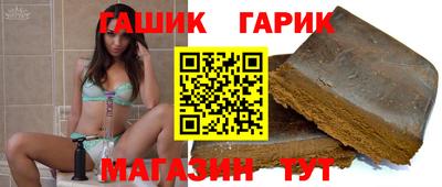 гашишное масло Ливны