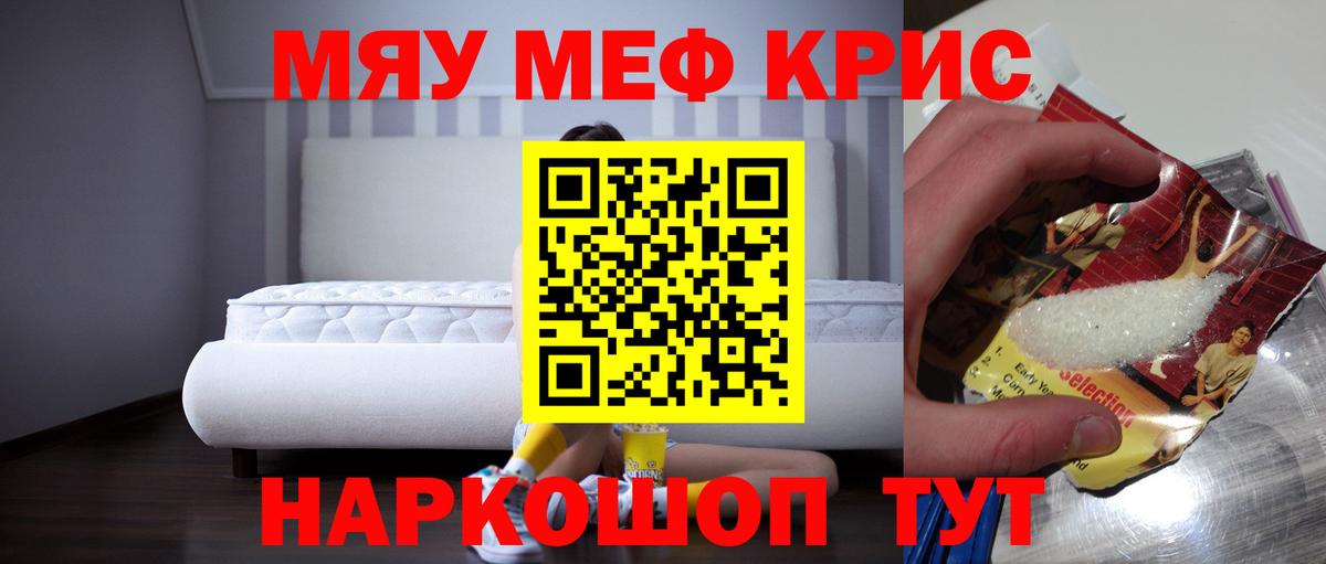 Мефедрон мука Десногорск