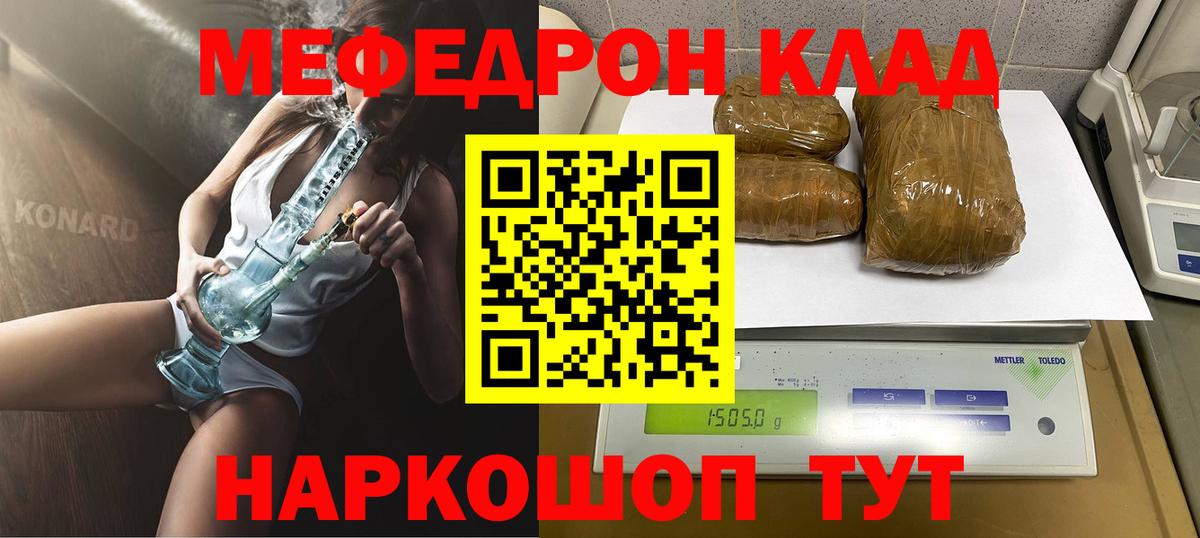 Меф  МЯУ-МЯУ  Десногорск  купить наркотики сайты  Меф мука  Меф мяу мяу  Вход с VPN 