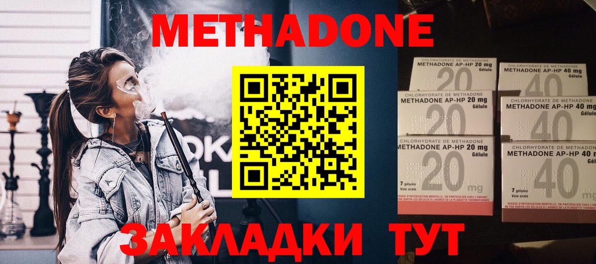 Метадон кристалл  Вход с VPN  Метадон VHQ  Десногорск 