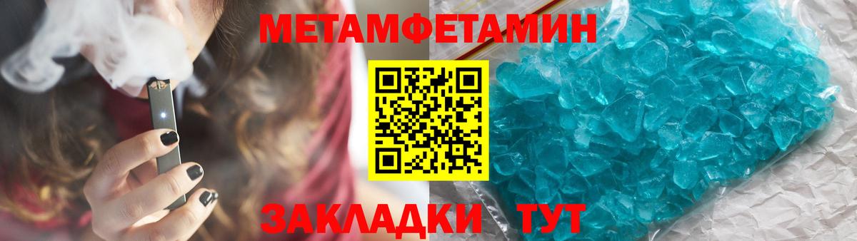 Первитин мет Десногорск