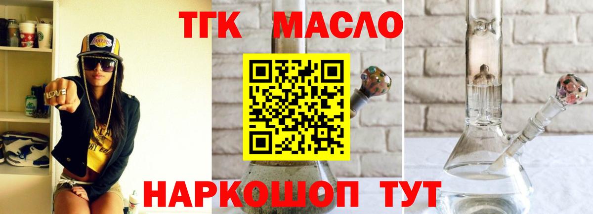 Десногорск  ТГК концентрат  закладки  Вход с VPN 